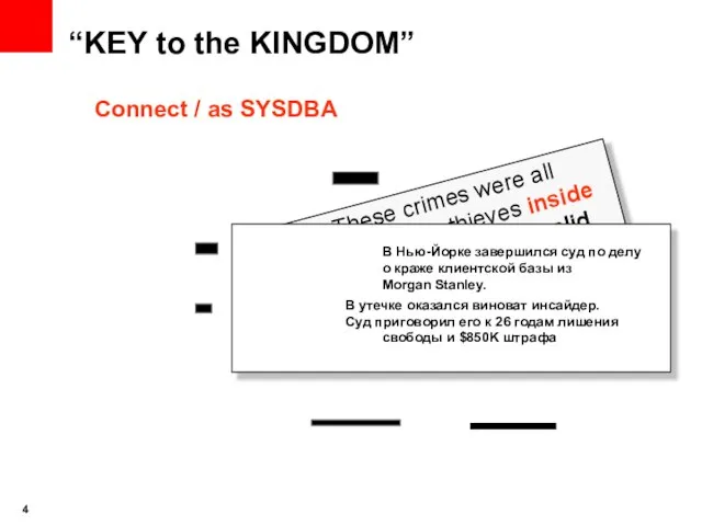 “KEY to the KINGDOM” Connect / as SYSDBA These crimes were all