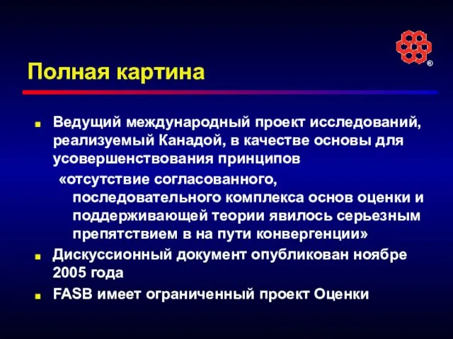 Полная картина Ведущий международный проект исследований, реализуемый Канадой, в качестве основы для