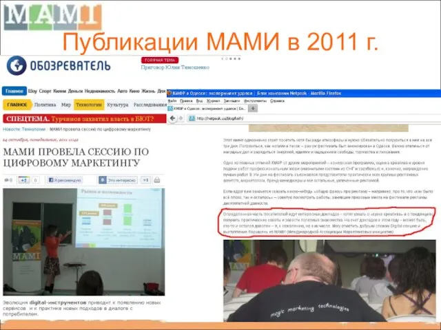 Публикации МАМИ в 2011 г.