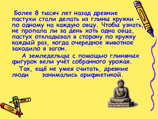 Более 8 тысяч лет назад древние пастухи стали делать из глины кружки