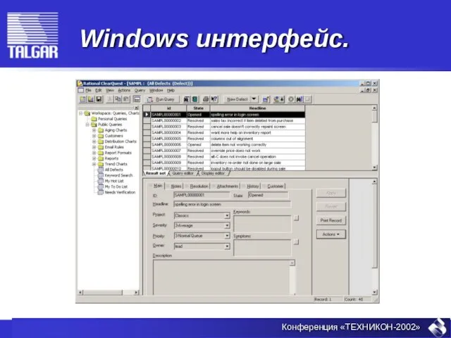 Windows интерфейс.