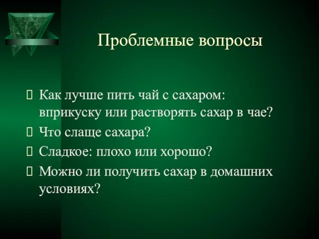 Проблемные вопросы Как лучше пить чай с сахаром: вприкуску или растворять сахар