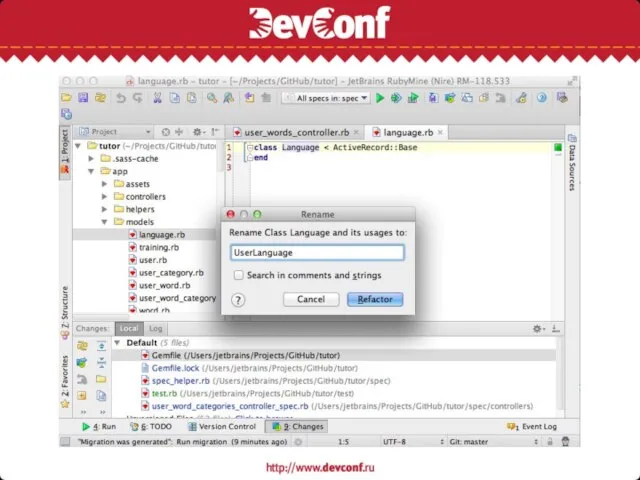 Rename с RubyMine