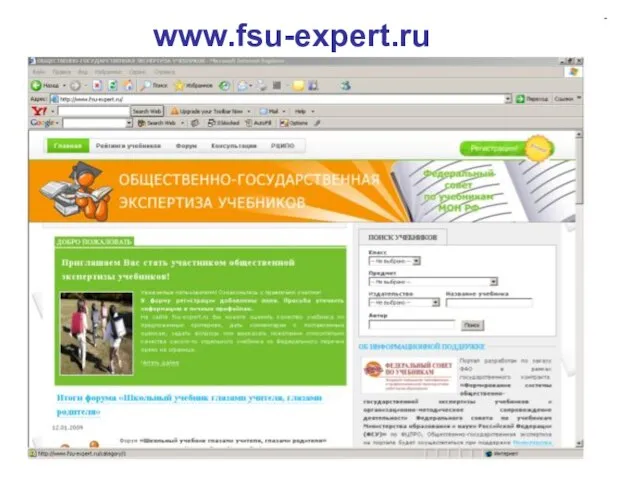 www.fsu-expert.ru