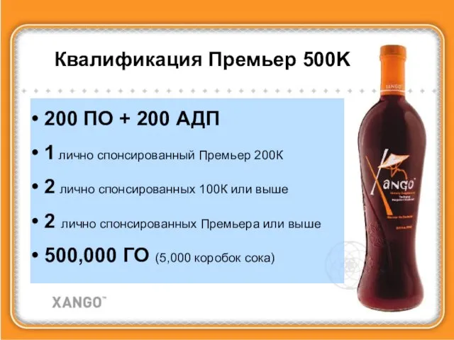 Квалификация Премьер 500K