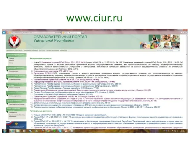 www.ciur.ru