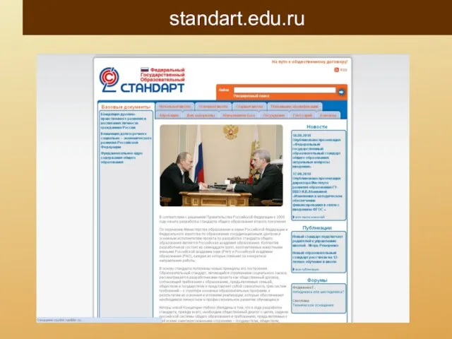 standart.edu.ru