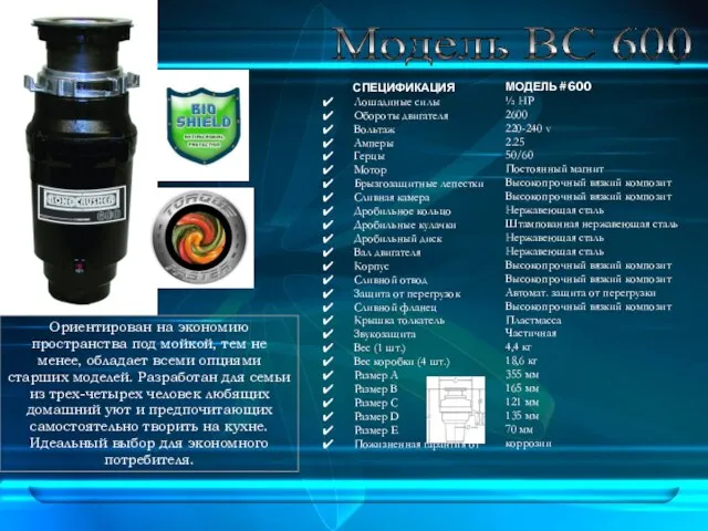 СПЕЦИФИКАЦИЯ Лошадиные силы Обороты двигателя Вольтаж Амперы Герцы Мотор Брызгозащитные лепестки Сливная