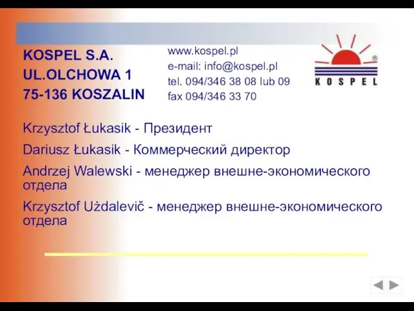 KOSPEL S.A. UL.OLCHOWA 1 75-136 KOSZALIN www.kospel.pl e-mail: info@kospel.pl tel. 094/346 38