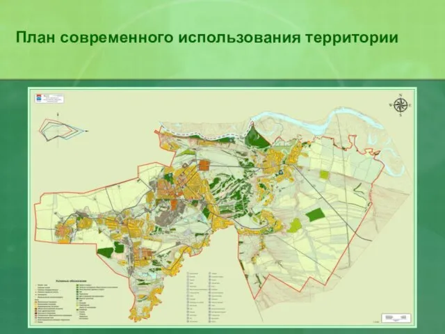 План современного использования территории