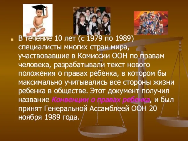 В течение 10 лет (с 1979 по 1989) специалисты многих стран мира,