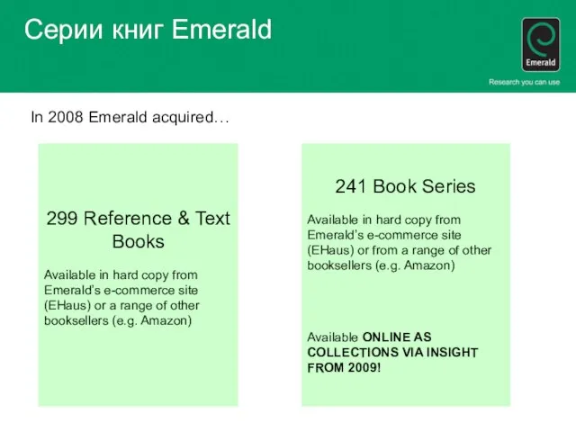 Серии книг Emerald 299 Reference & Text Books Available in hard copy