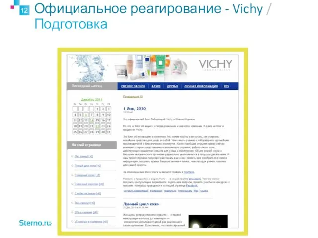 Официальное реагирование - Vichy / Подготовка