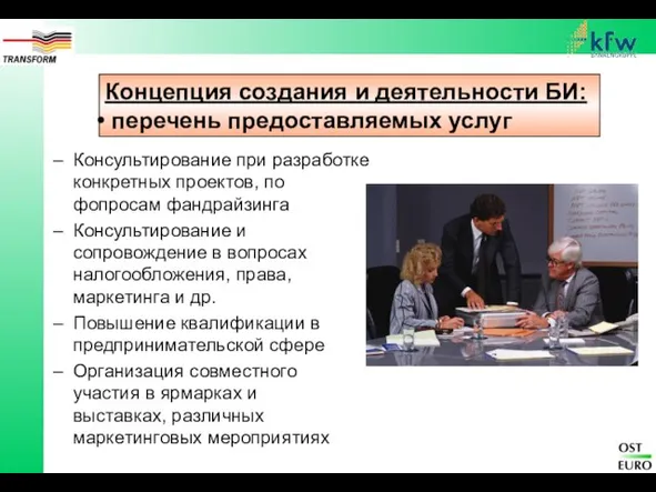 Консультирование при разработке конкретных проектов, по фопросам фандрайзинга Консультирование и сопровождение в