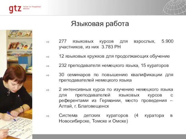 Языковая работа 277 языковых курсов для взрослых, 5.900 участников, из них 3.783