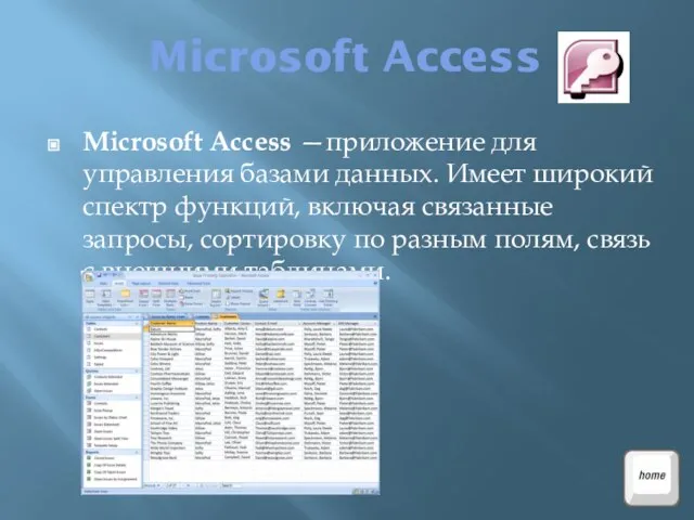 Microsoft Access Microsoft Access —приложение для управления базами данных. Имеет широкий спектр