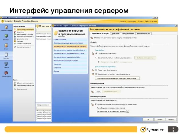 Интерфейс управления сервером