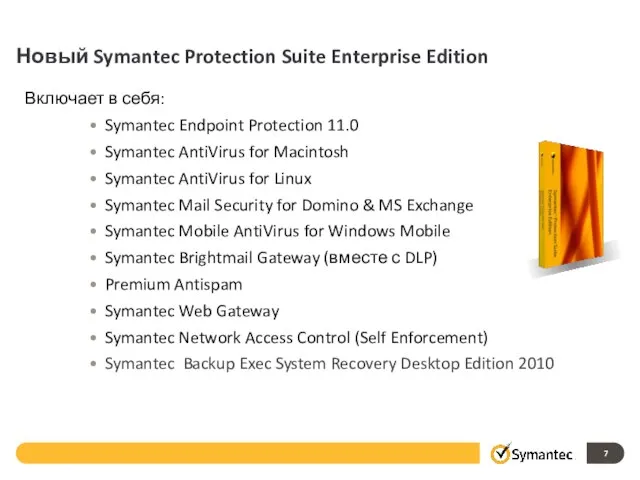 Новый Symantec Protection Suite Enterprise Edition Включает в себя: Symantec Endpoint Protection