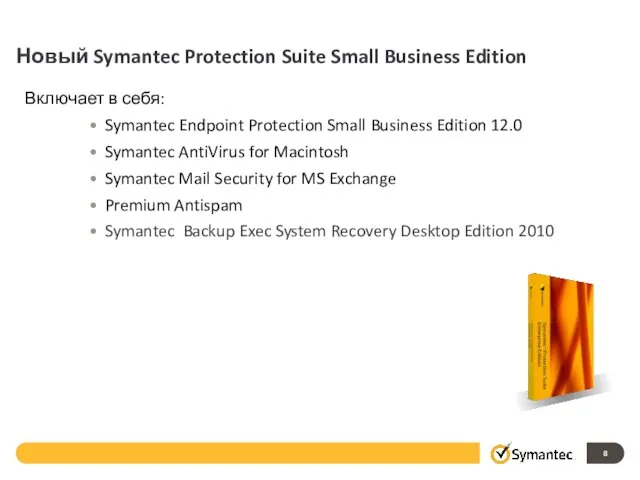 Новый Symantec Protection Suite Small Business Edition Включает в себя: Symantec Endpoint