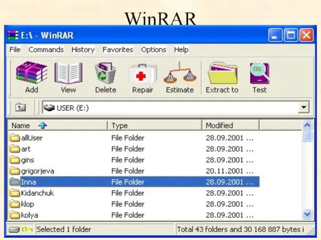 WinRAR