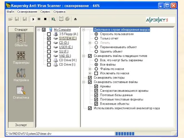 AVP Касперского