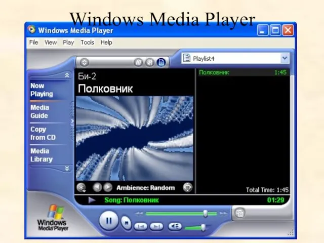 Windows Media Player