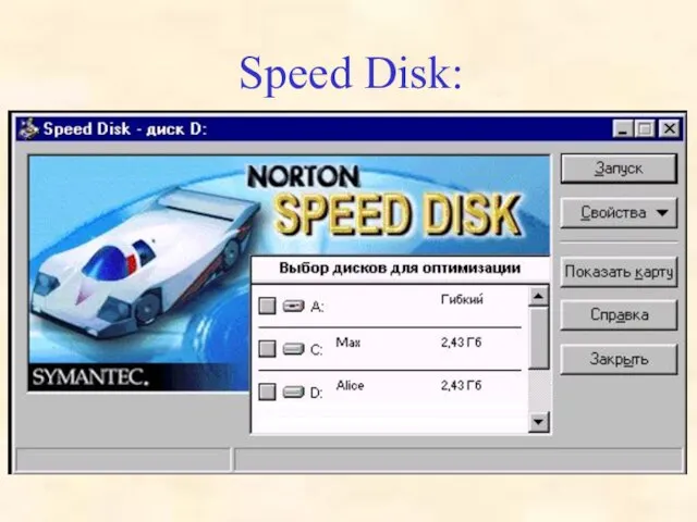 Speed Disk: