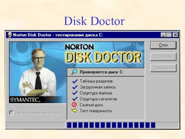 Disk Doctor