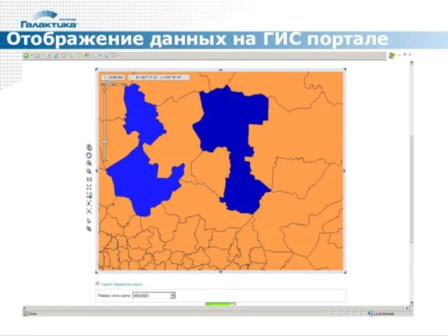 Отображение данных на ГИС портале