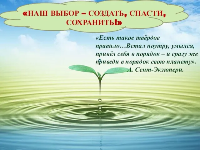 «Есть такое твёрдое правило…Встал поутру, умылся, привёл себя в порядок – и