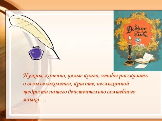 слова не совсем обычные: и сходные, и различные ОМОНИМЫ