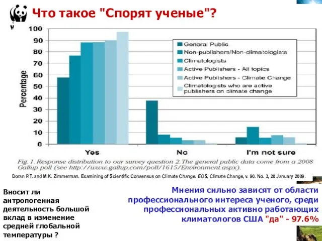 Что такое "Спорят ученые"? Мнения сильно зависят от области профессионального интереса ученого,