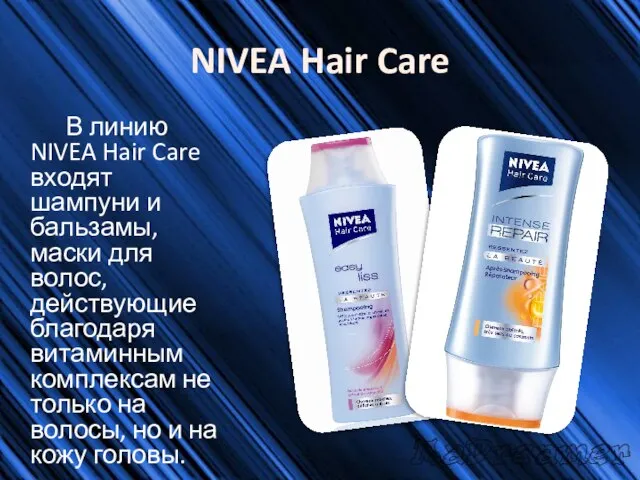 NIVEA Hair Care В линию NIVEA Hair Care входят шампуни и бальзамы,