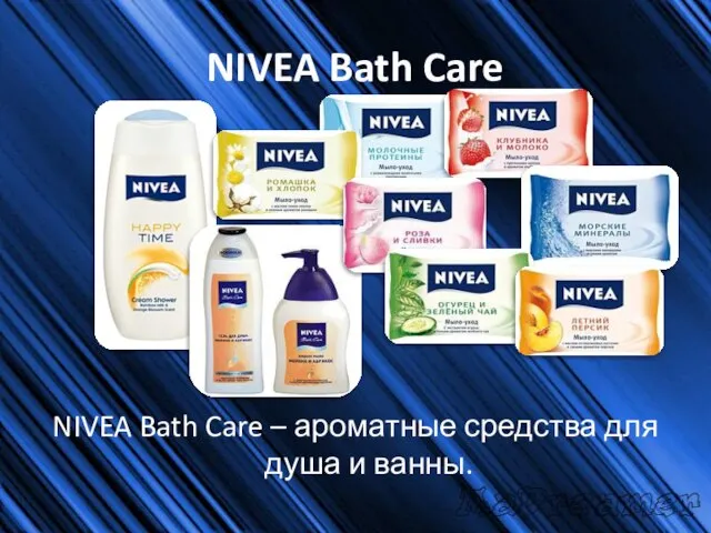 NIVEA Bath Care NIVEA Bath Care – ароматные средства для душа и ванны.