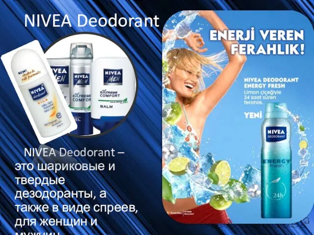 NIVEA Deodorant NIVEA Deodorant – это шариковые и твердые дезодоранты, а также