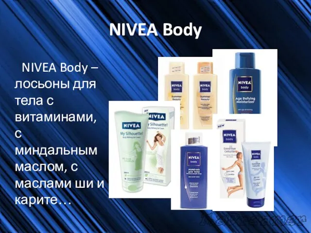 NIVEA Body NIVEA Body – лосьоны для тела с витаминами, с миндальным