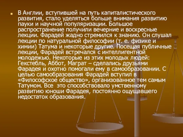 В Англии, вступившей на путь капиталистического развития, стало уделяться больше внимания развитию