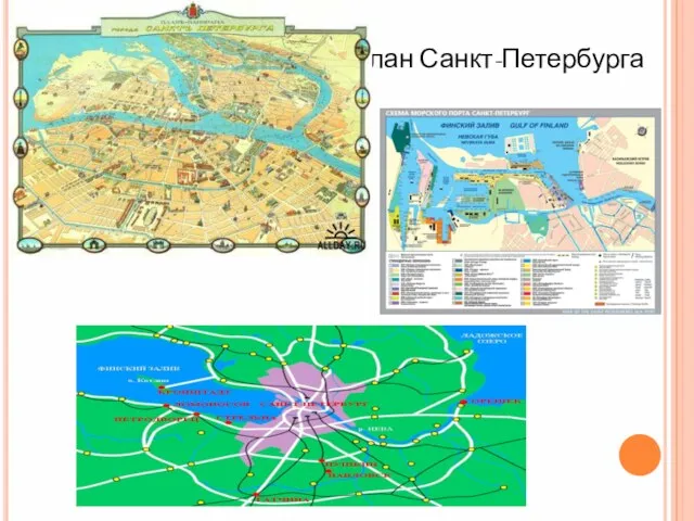 План Санкт-Петербурга