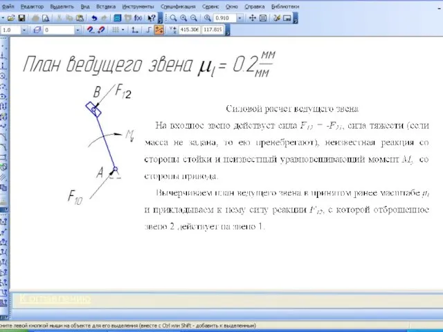 2 К оглавлению