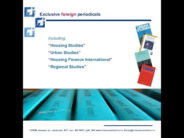 Exclusive foreign periodicals Including: “Housing Studies” “Urban Studies” “Housing Finance International” “Regional