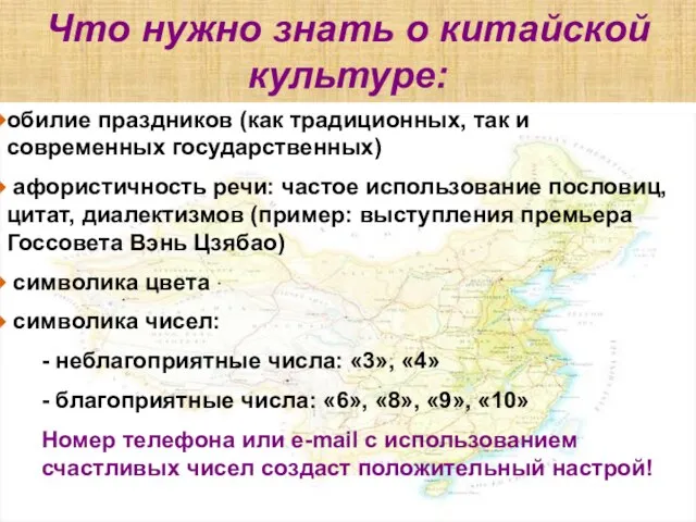 Что нужно знать о китайской культуре: обилие праздников (как традиционных, так и