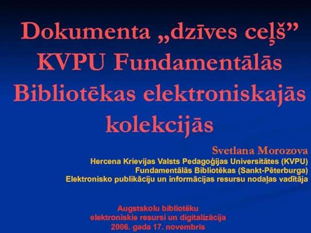 Dokumenta „dzīves ceļš” KVPU Fundamentālās Bibliotēkas elektroniskajās kolekcijās Svetlana Morozova Hercena Krievijas