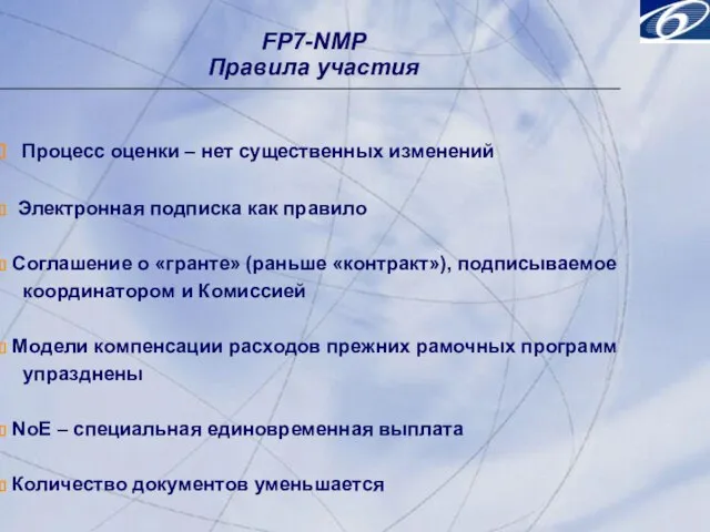 FP7-NMP Правила участия Процесс оценки – нет существенных изменений Электронная подписка как