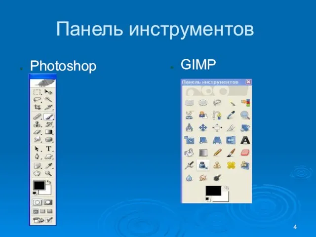 Панель инструментов Photoshop GIMP