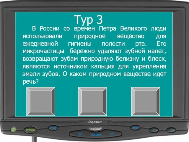 М Е Л Тур 3 В России со времен Петра Великого люди