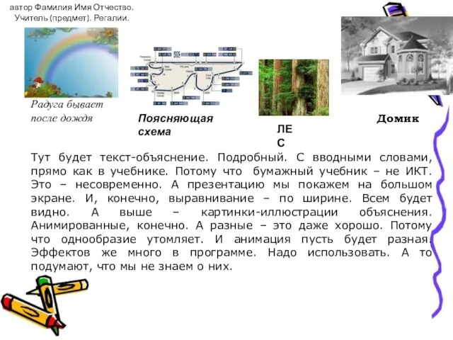 Тут будет текст-объяснение. Подробный. С вводными словами, прямо как в учебнике. Потому