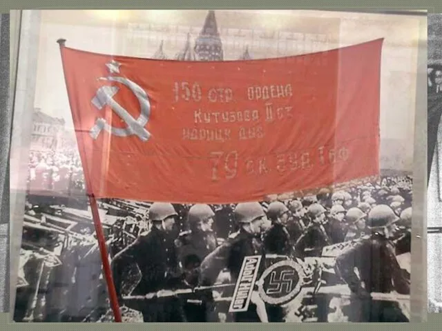 Знамя Победы в Центральном музее Вооруженных сил