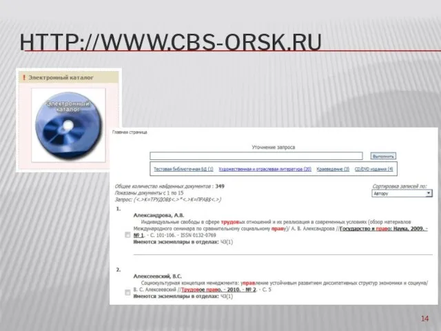 HTTP://WWW.CBS-ORSK.RU