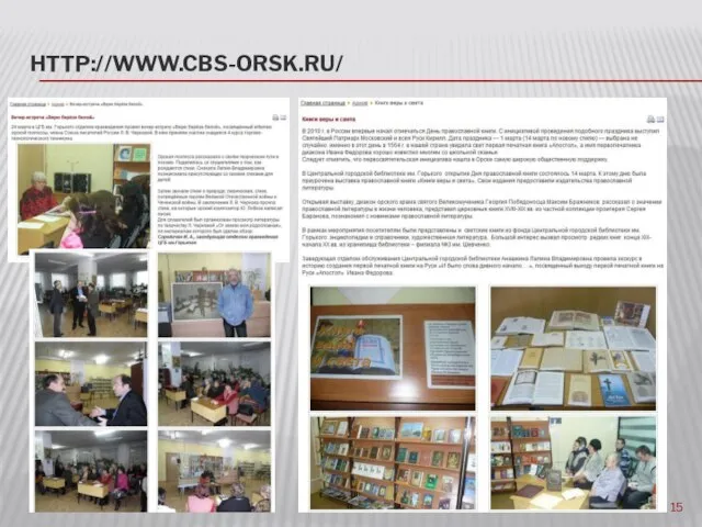 HTTP://WWW.CBS-ORSK.RU/