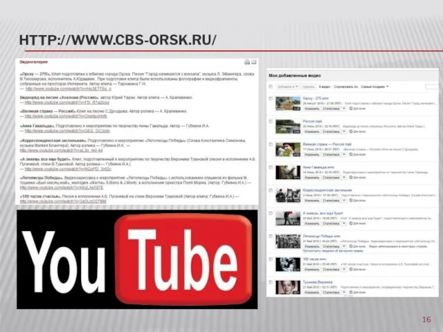 HTTP://WWW.CBS-ORSK.RU/